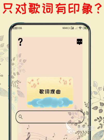 听歌识曲软件推荐及功能合集