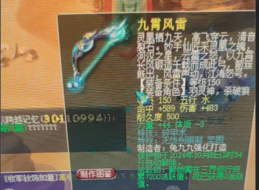 梦幻西游：三蓝字神弓谛听炼制攻略