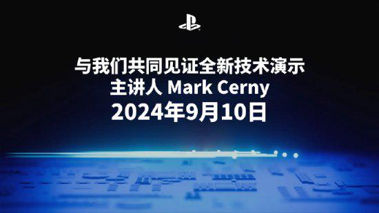 索尼明日举行Pro技术演示！