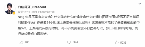 "野鸡教练回应ing称白色月牙"