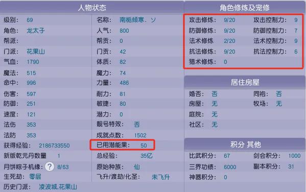 梦幻西游：精锐组五开是否值得投资？