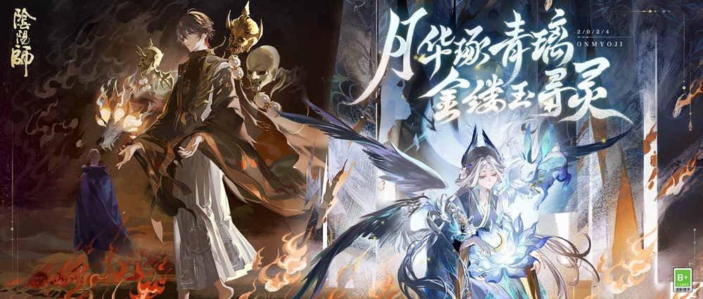 阴阳师×甘肃省博物馆合作第二弹文藏寄意系列皮肤上线