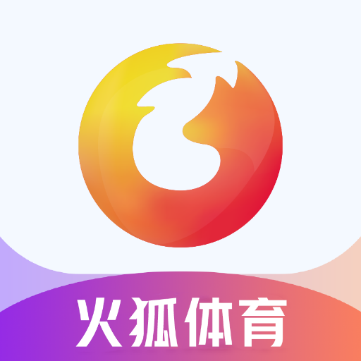 火狐体育手机版下载