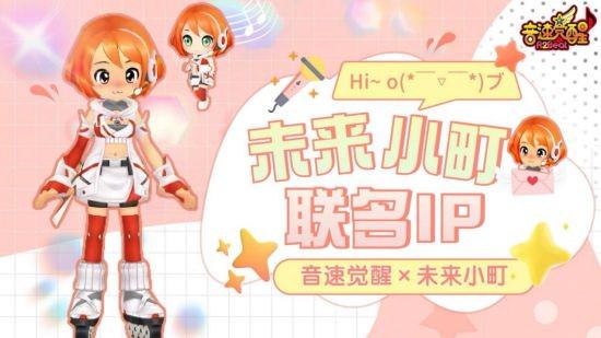 万代南梦宫研究所推出音速觉醒与未来小町梦幻联动活动