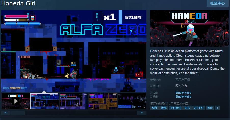 nedaGirl游戏Steam平台发售日期未确定