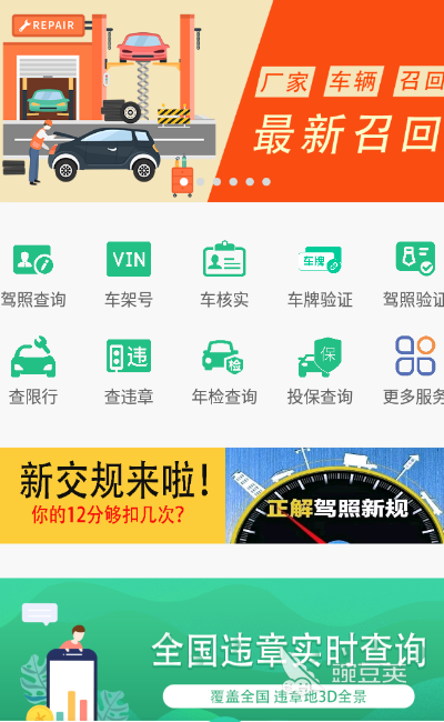 电子驾驶证软件哪些好用？电子驾驶证软件下载安装指南