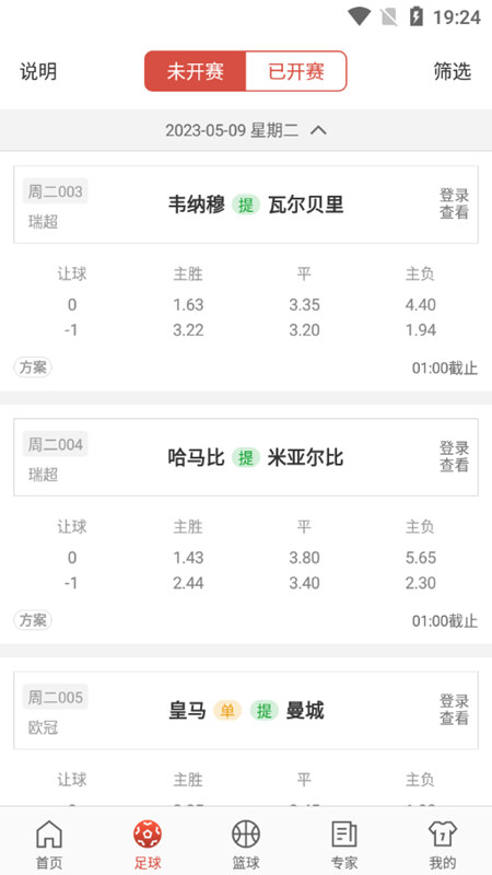 极客体育最新2023安装