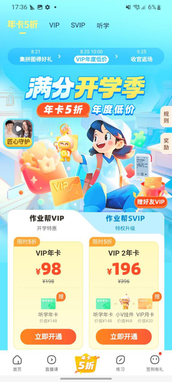 下载作业帮最新版