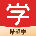 希望学手机版下载