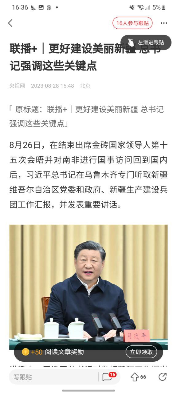 网易新闻娱乐软件