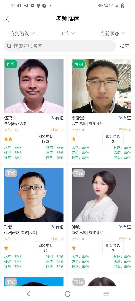 下载玄维app移动最新版
