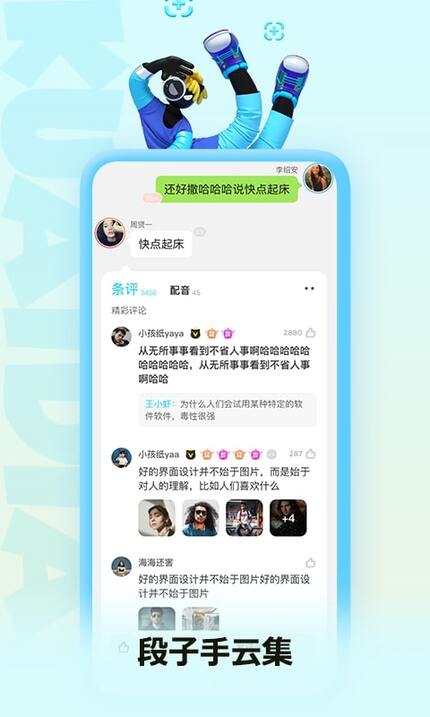 快点阅读App安卓版下载