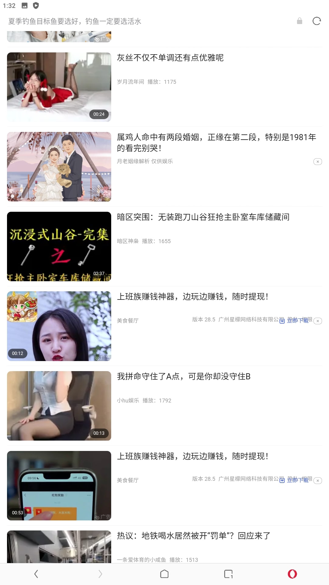 欧朋浏览器app免费