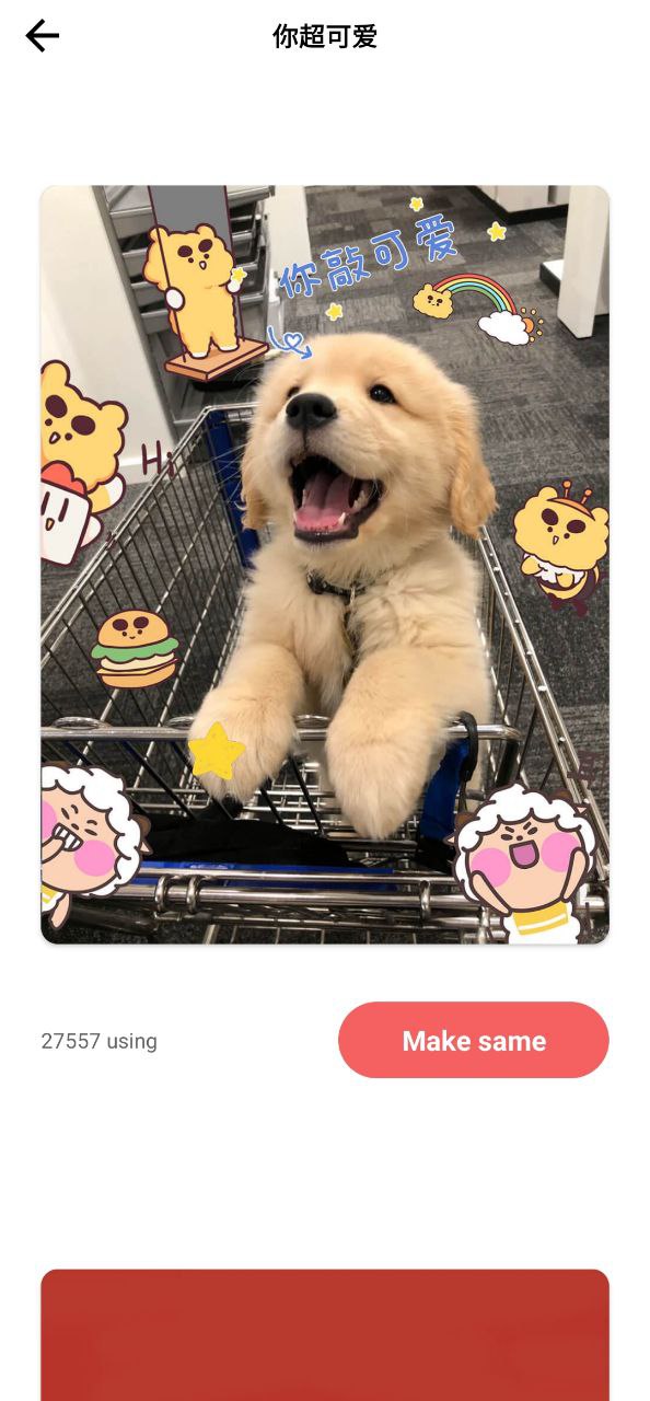 萌图美颜相机app安装