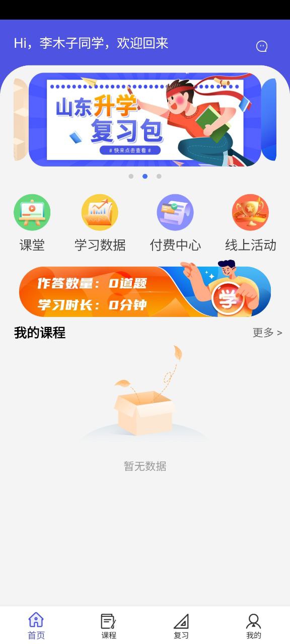 己简安卓正式版