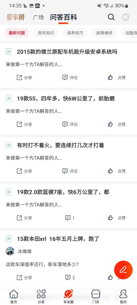下载途虎养车免费版