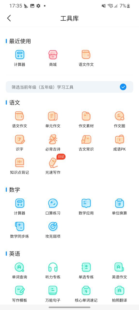 下载作业帮最新版