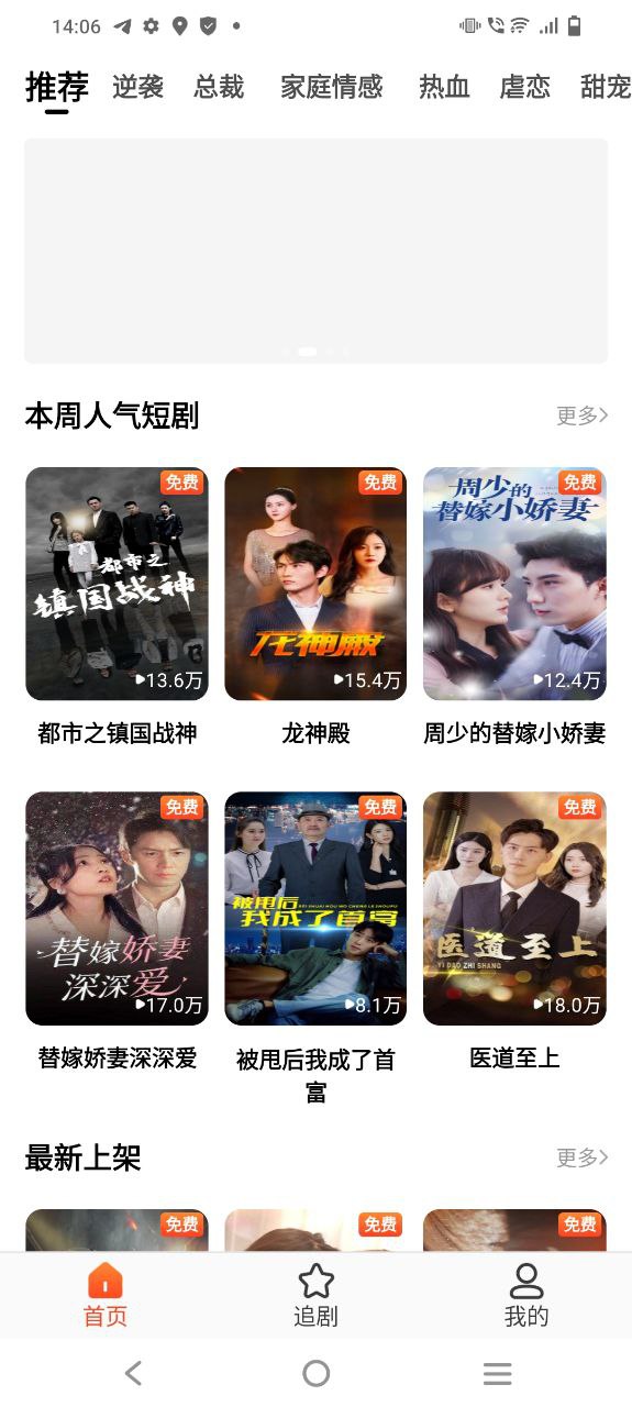 看个短剧2023应用