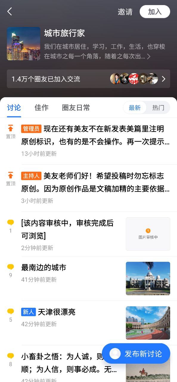 最新正版美篇