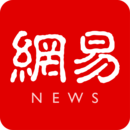 网易新闻娱乐软件