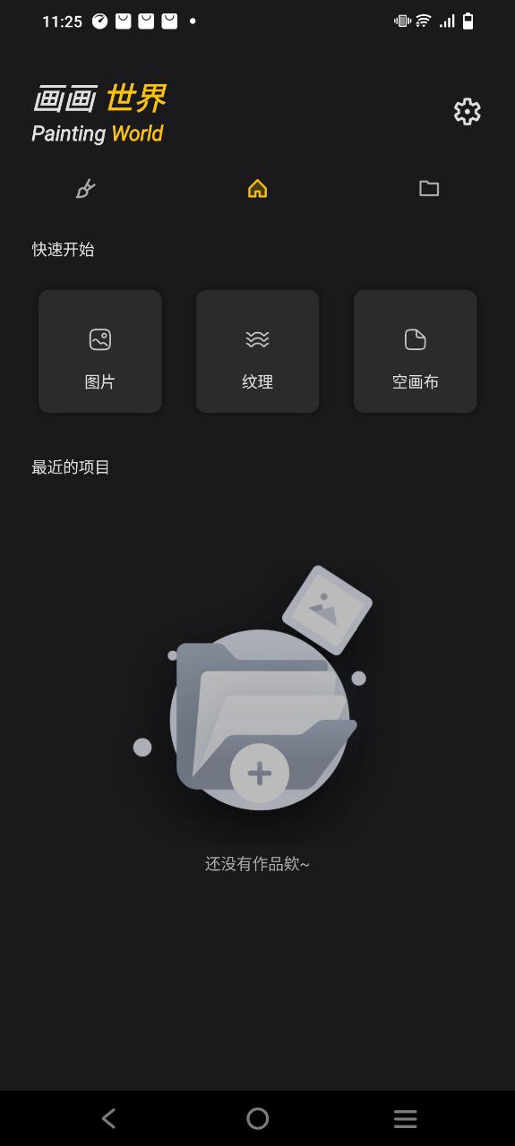 Live2D绘图移动版下载安装