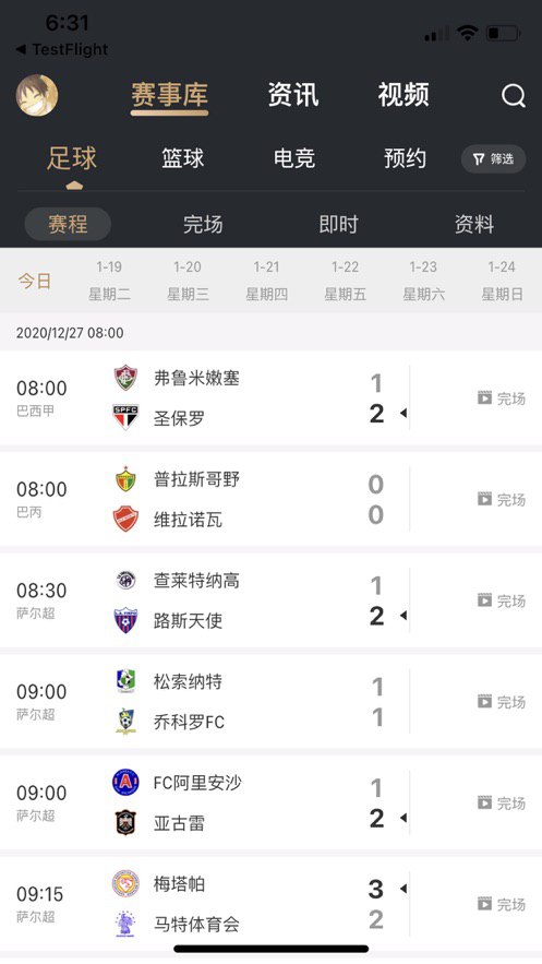 球火体育足球直播免费下载