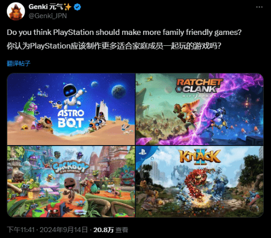 "外媒讨论：索尼是否应更注重家庭游戏体验？"