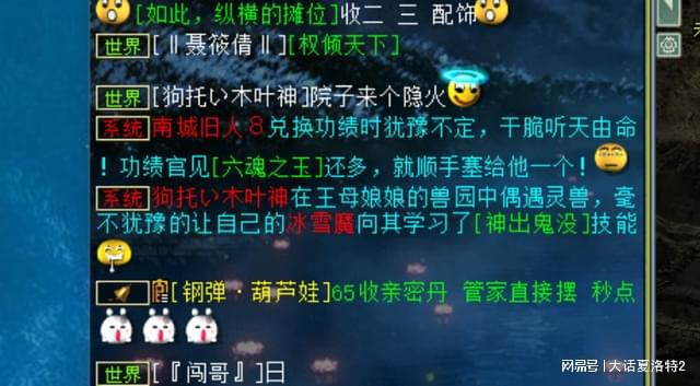 大话西游：玩家卖出属性丰富项链，藏宝阁定价高达35万！
