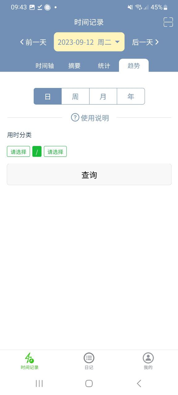 时间书app下载安卓
