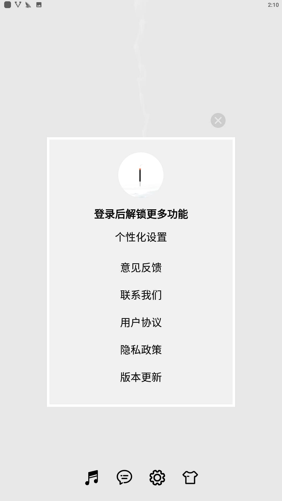 手机烧香手机纯净版下载
