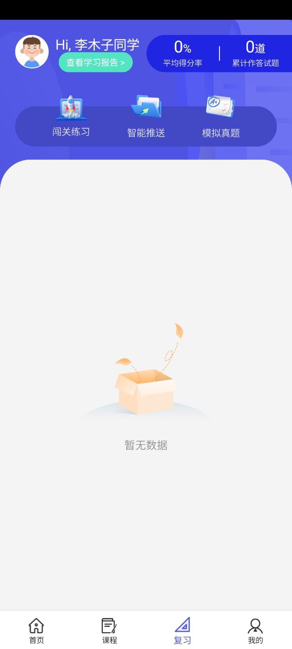 己简app纯净安卓版下载
