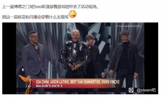 "杨奇和冯骥现场着装曝光，玩家建议不宜前往"