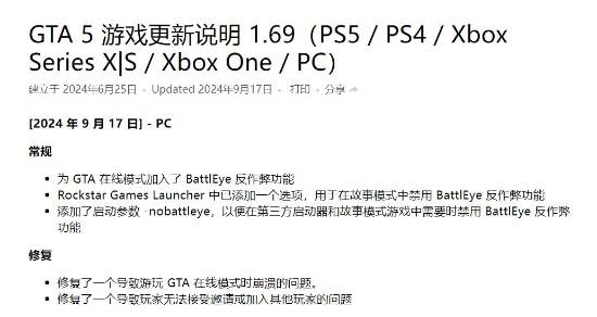 PC版小助手反作弊更新后宣布跑路多年