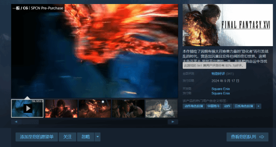 PC版首日在线人数不及《最终幻想15》？外媒的看法