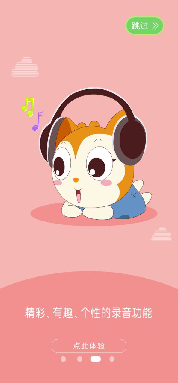 小鹿娃app安装