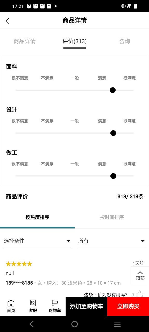 NiceDay下载安卓