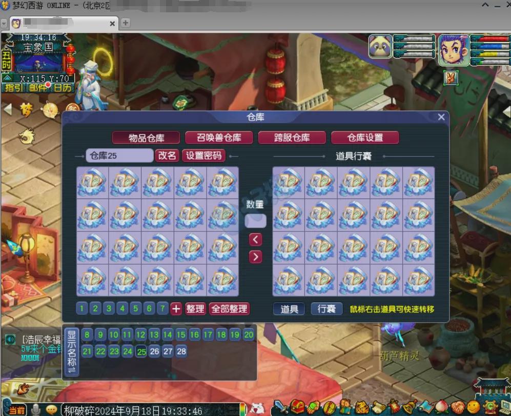 梦幻西游牛人万囤货巫山曲锦衣，第一杀人力劈胚子诞生