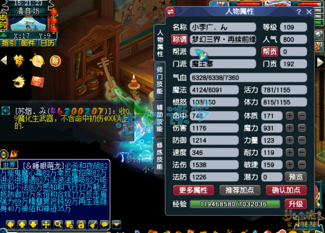 梦幻西游：魔王寨取号攻略，全套装备7锻灵饰，通关各难度！