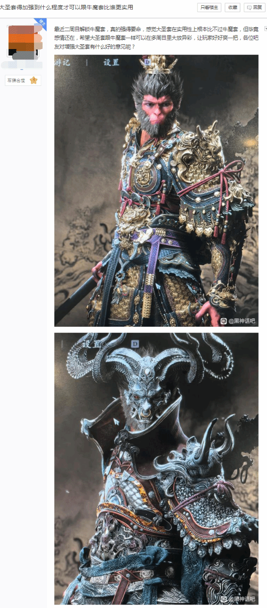 黑神话披挂强度对比：如何比较大圣套和牛魔套效果