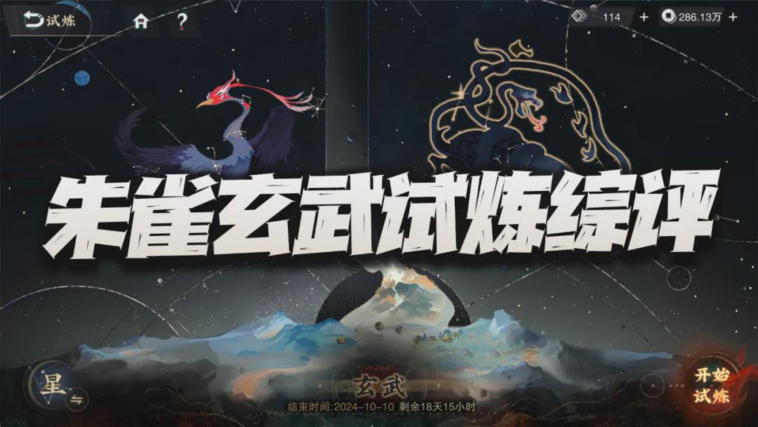 朱雀白虎综合评测