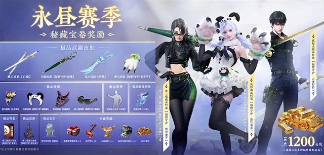永劫无间：赛季通行证性价比高吗？策划考虑周到！