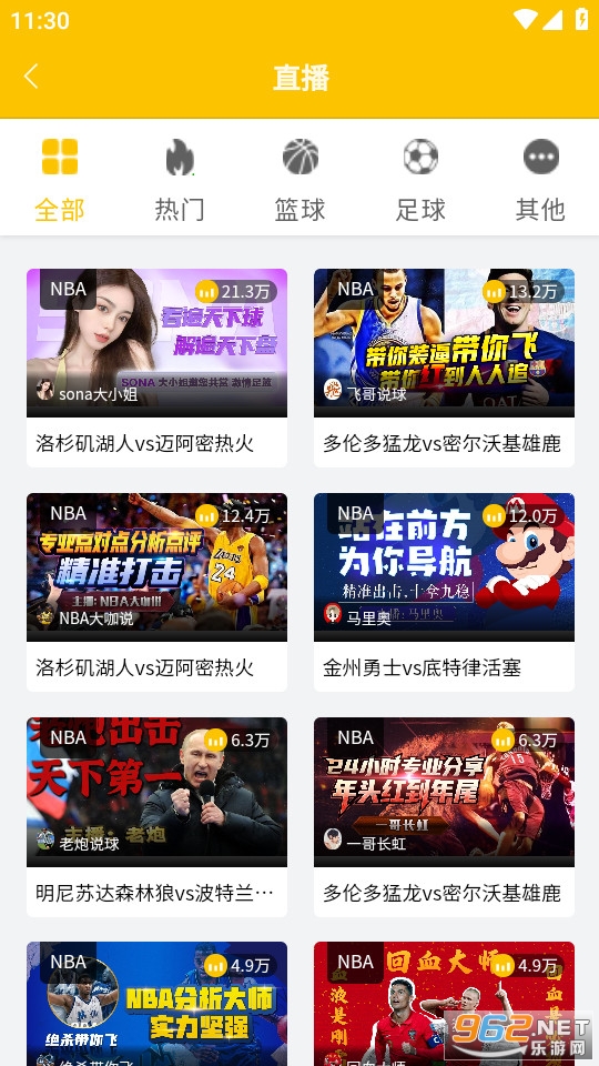 球聚直播手机版下载