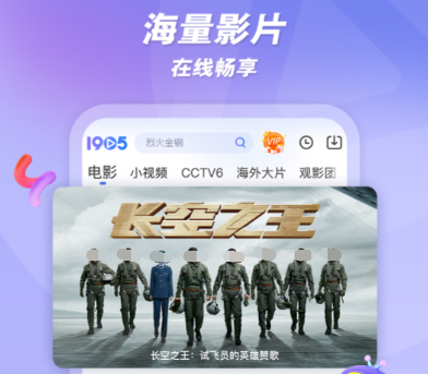 推荐免费看电影的免费软件有哪些