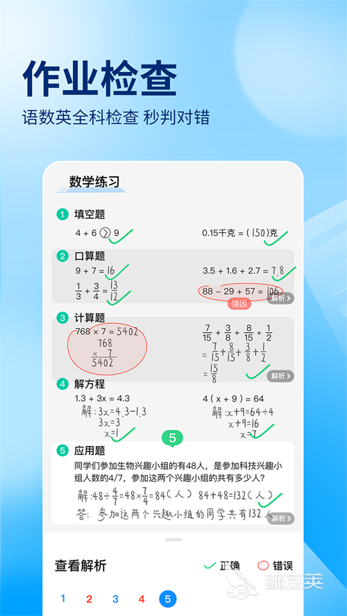 手机批改作业软件推荐，了解作业批改pp中哪些好用
