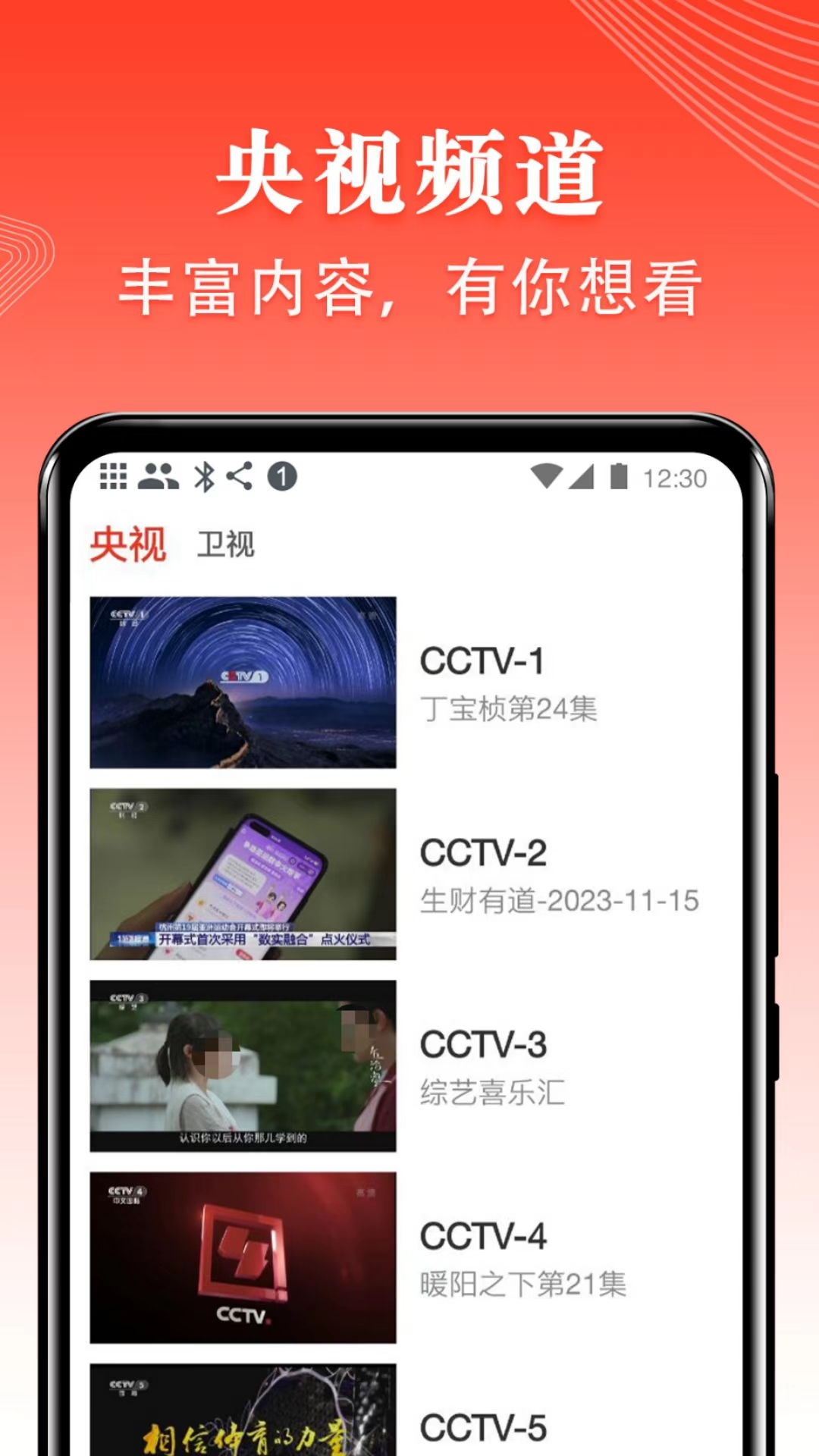 免费观看电视剧的软件推荐