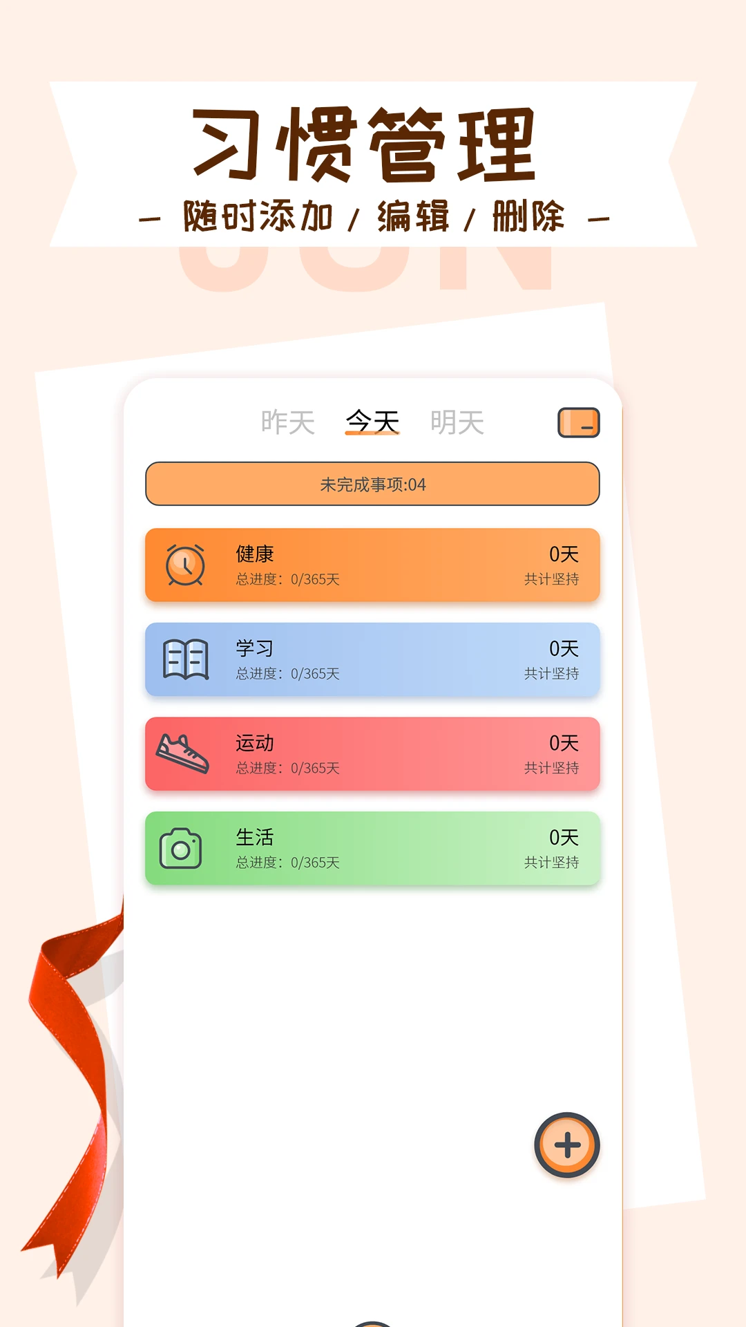 目标管理局手机版下载