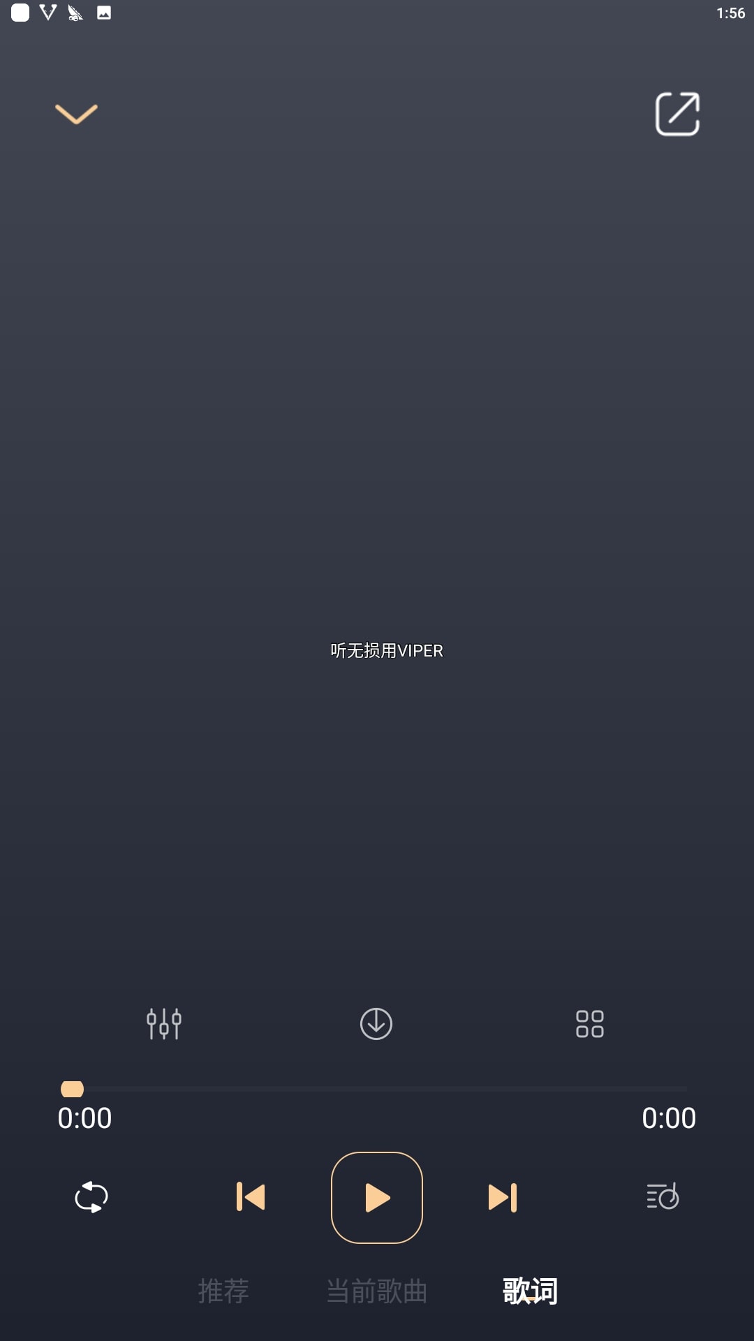 viper hifi应用纯净版