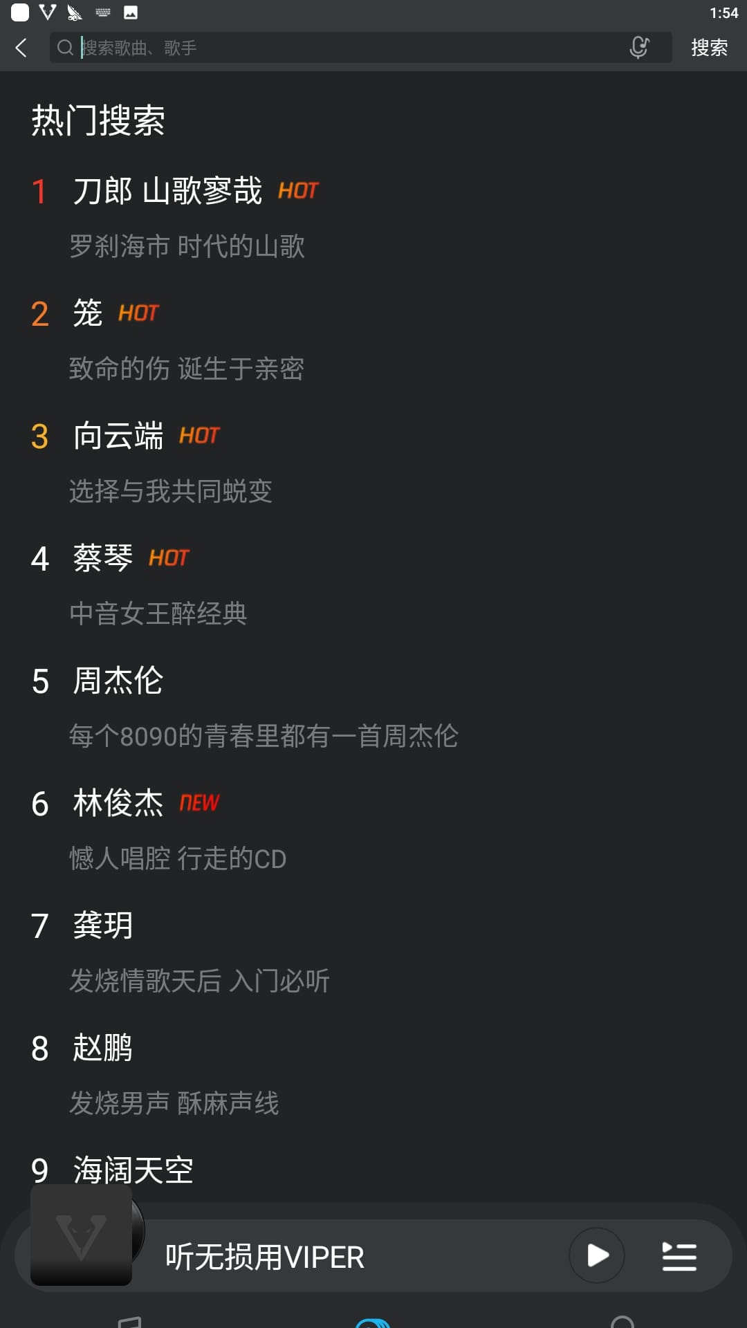 viper hifiapp2023下载