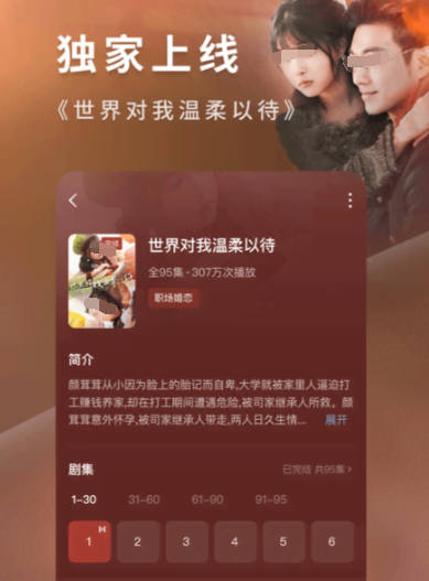 哪些免费看剧软件推荐给大家
