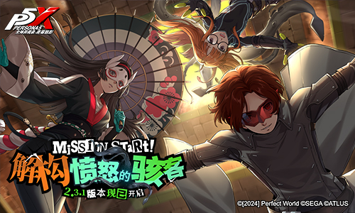 女神异闻录：夜幕魅影3.1新版本上线解析